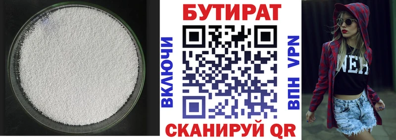МЕГА ссылки  Печора  Бутират жидкий экстази 