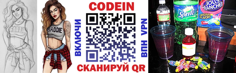 гидра зеркало  Печора  Кодеиновый сироп Lean напиток Lean (лин) 